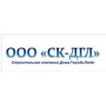 СК ДГЛ
